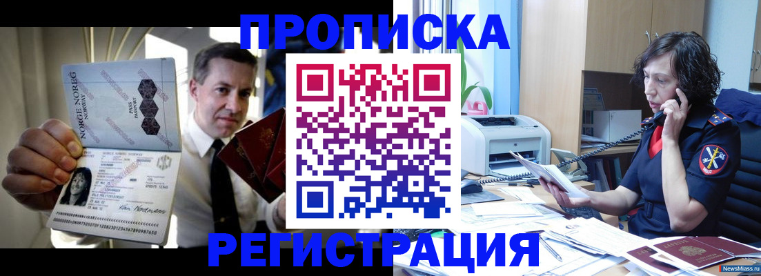 временная регистрация госуслуги в Нижнеудинске