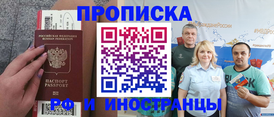 временная регистрация для школы в Нижнеудинске