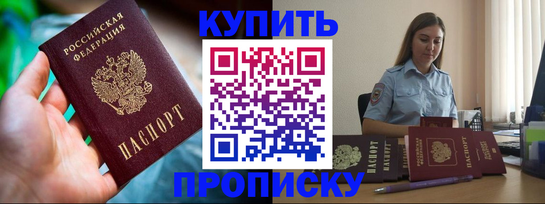 прописка законно в Нижнеудинске