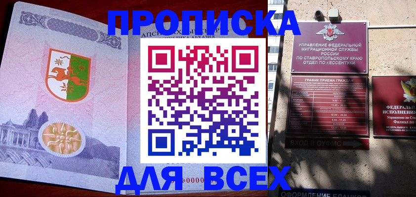 прописка регистрация в Нижнеудинске