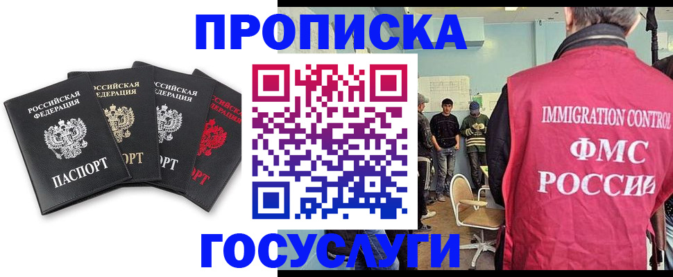 временная регистрация в квартире в Нижнеудинске