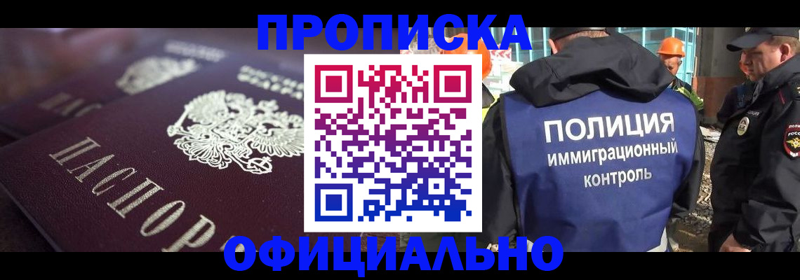 временная регистрация надежно в Нижнеудинске