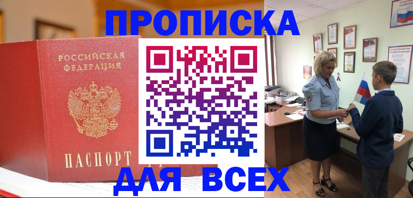 регистрация для дет. сада в Нижнеудинске