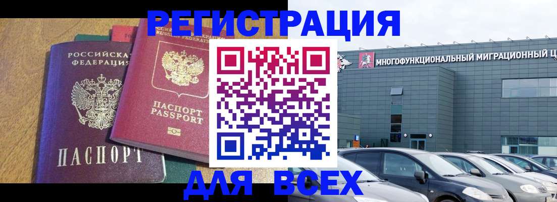прописка законно в Нижнеудинске