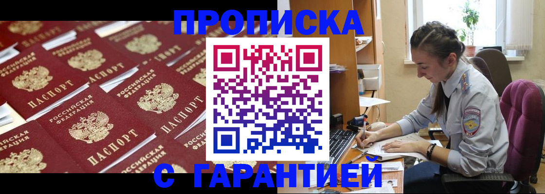 прописка ребенка в Нижнеудинске